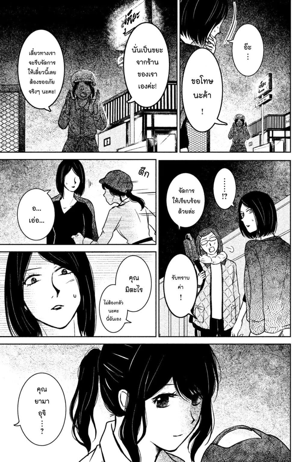 Mitaraike Enjou suru 7 (16)