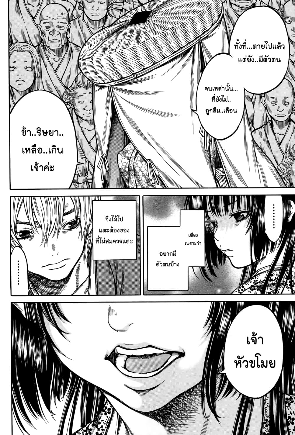 Ateya no Tsubaki 60 16