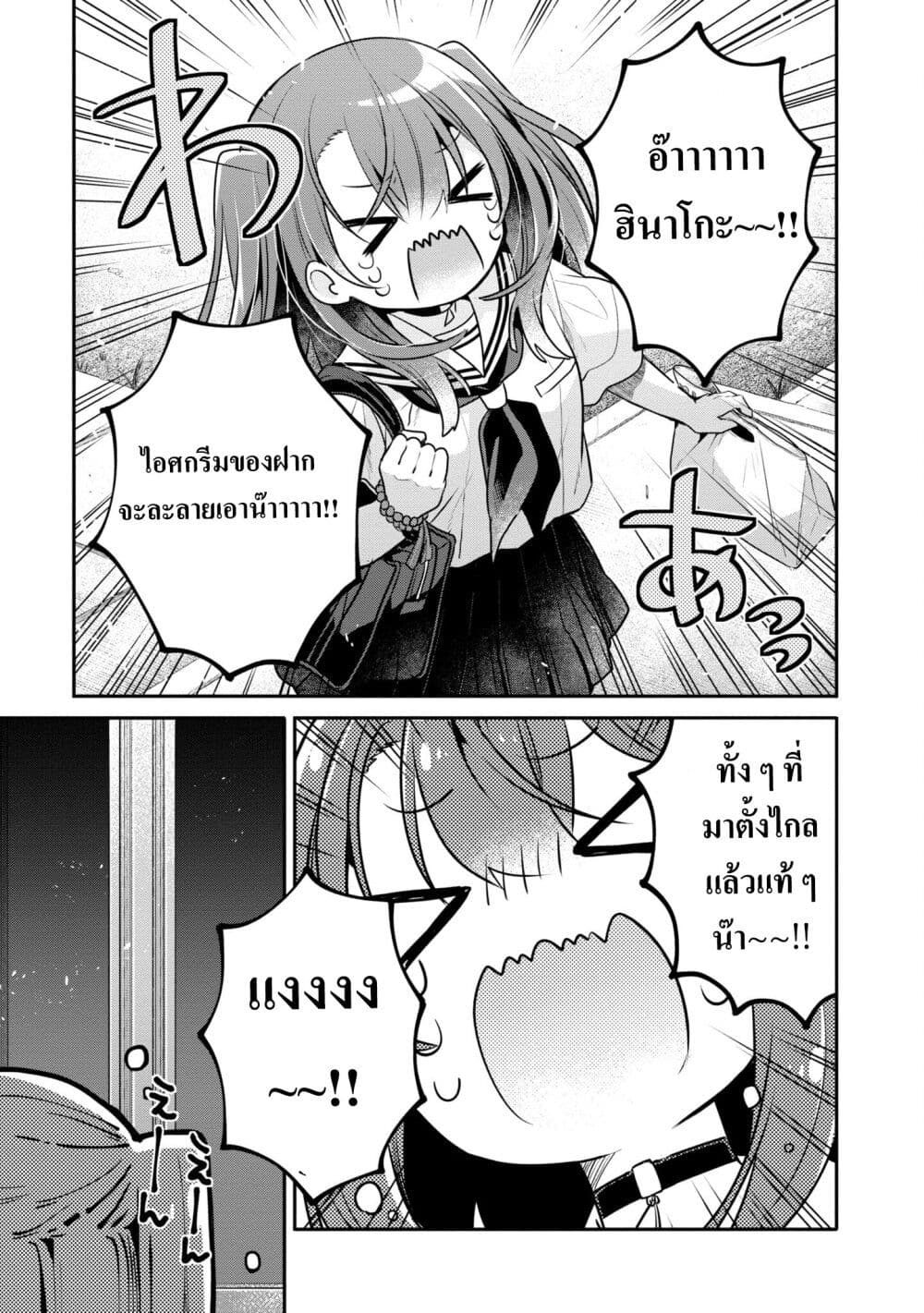 Watashi o Tabetai Hitodenashi ตอนที่ 26 (15)