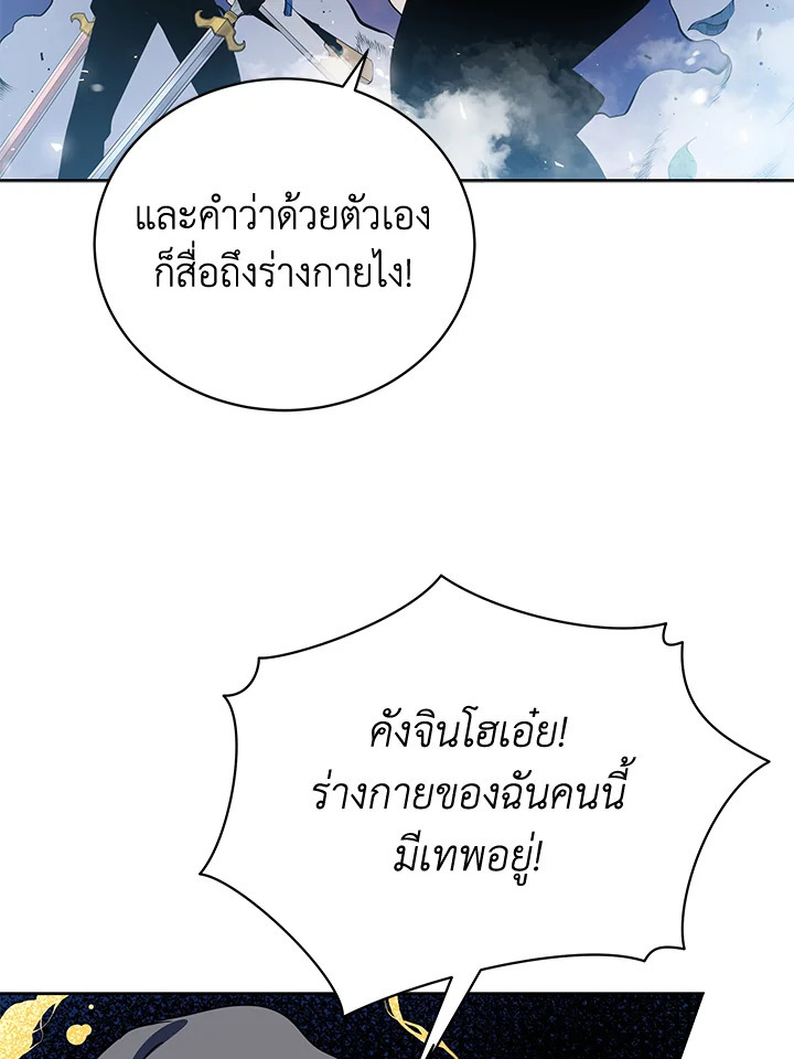 จอมมาร113 120