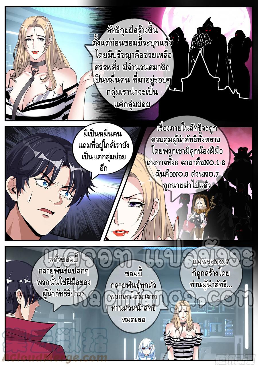 Apocalyptic Dungeon 85 (4)