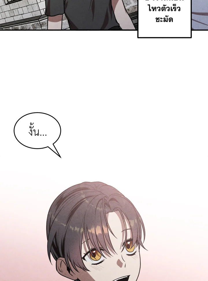 Legendary Youngest Son of the Marquis House ตอนที่ 52 11