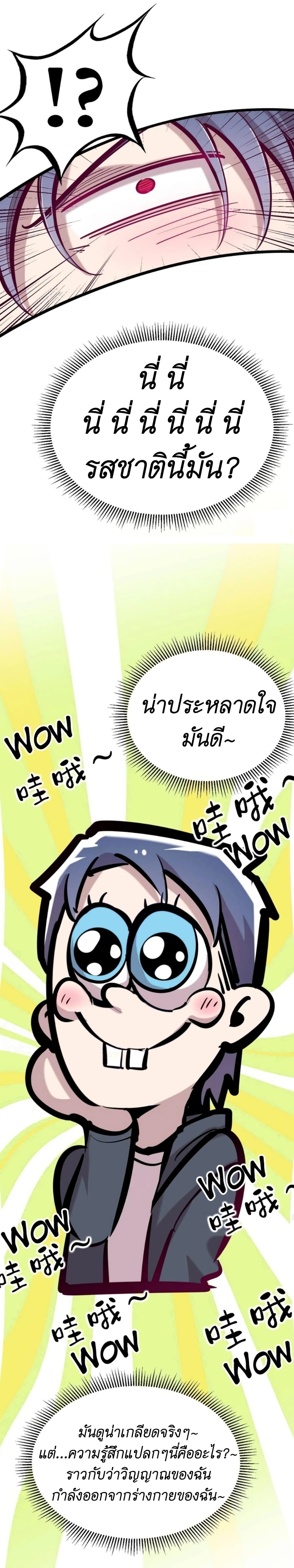 Demon X Angel, Can’t Get Along! ตอนที่ 42.2 (11)