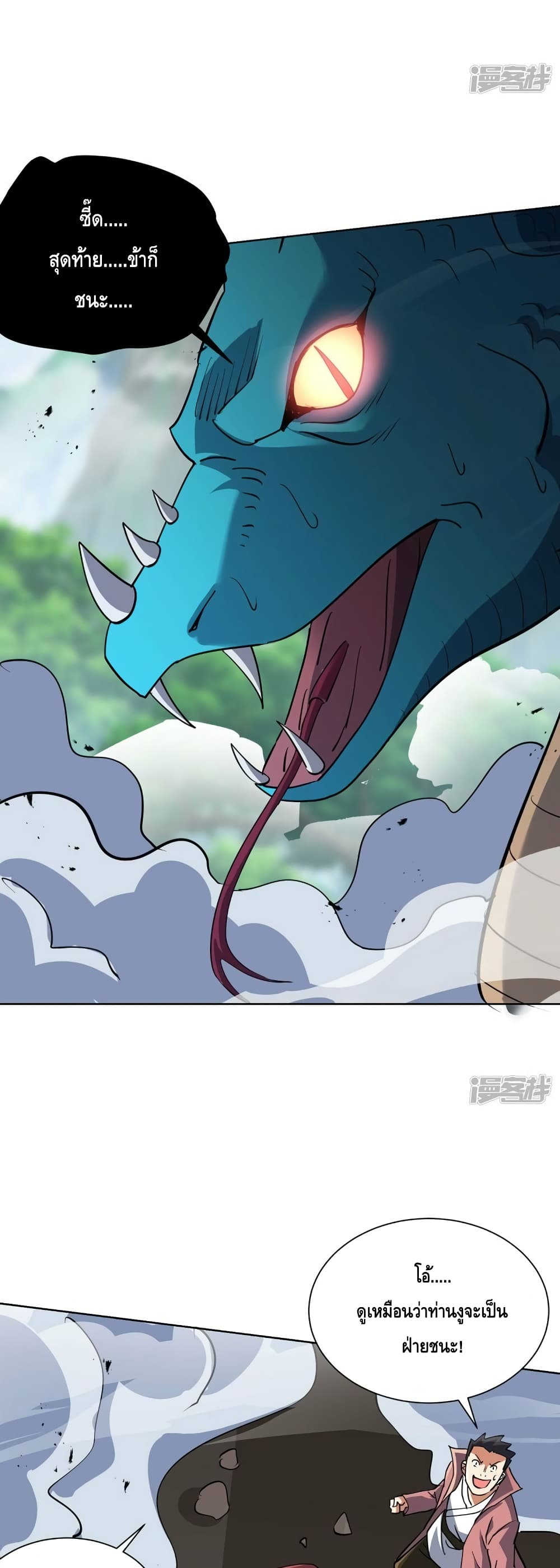 Eternal First Son in law ตอนที่ 296 (3)