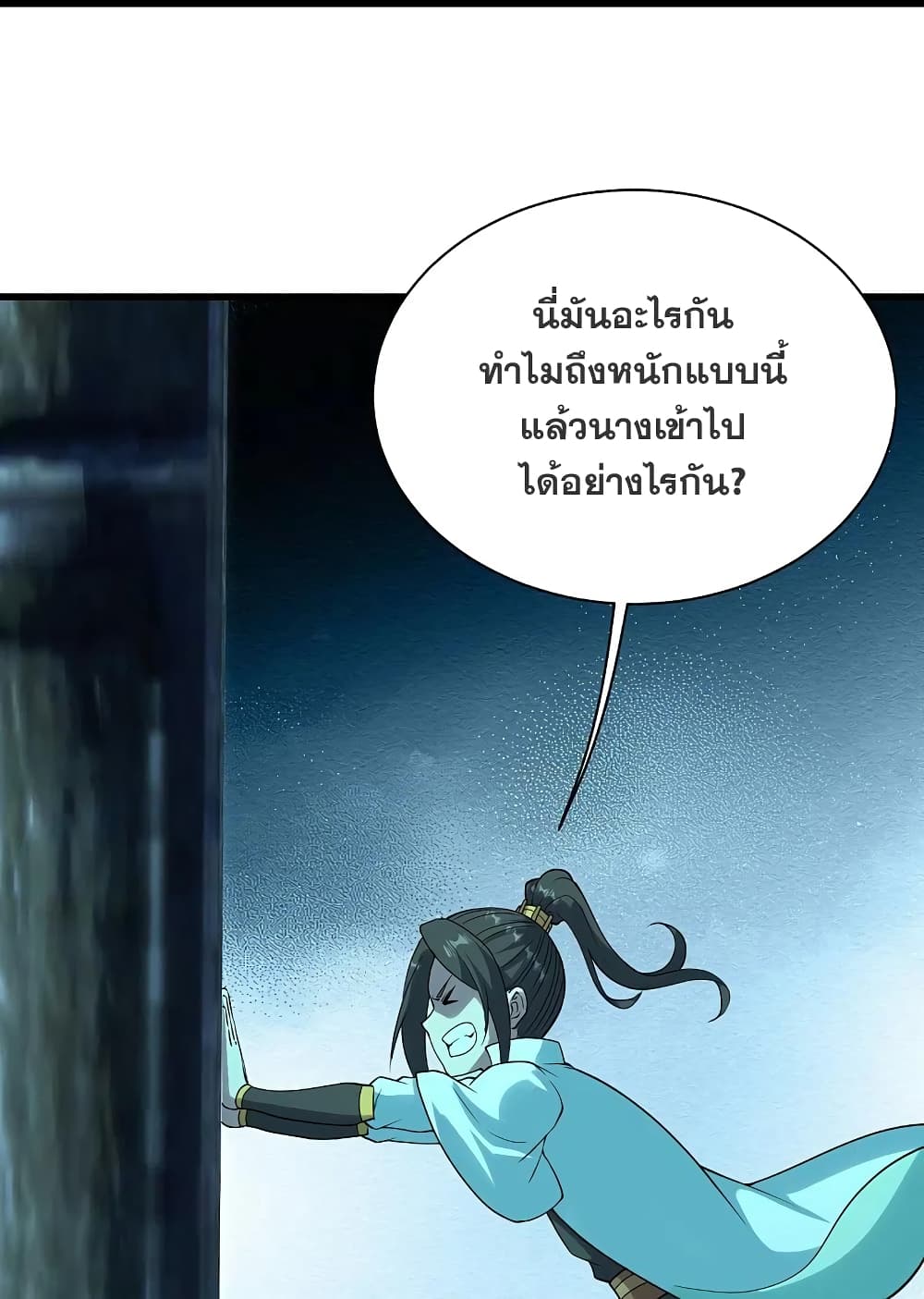 Matchless Emperor เทพอสูรกลืนกินนภา ตอนที่ 214 (12)