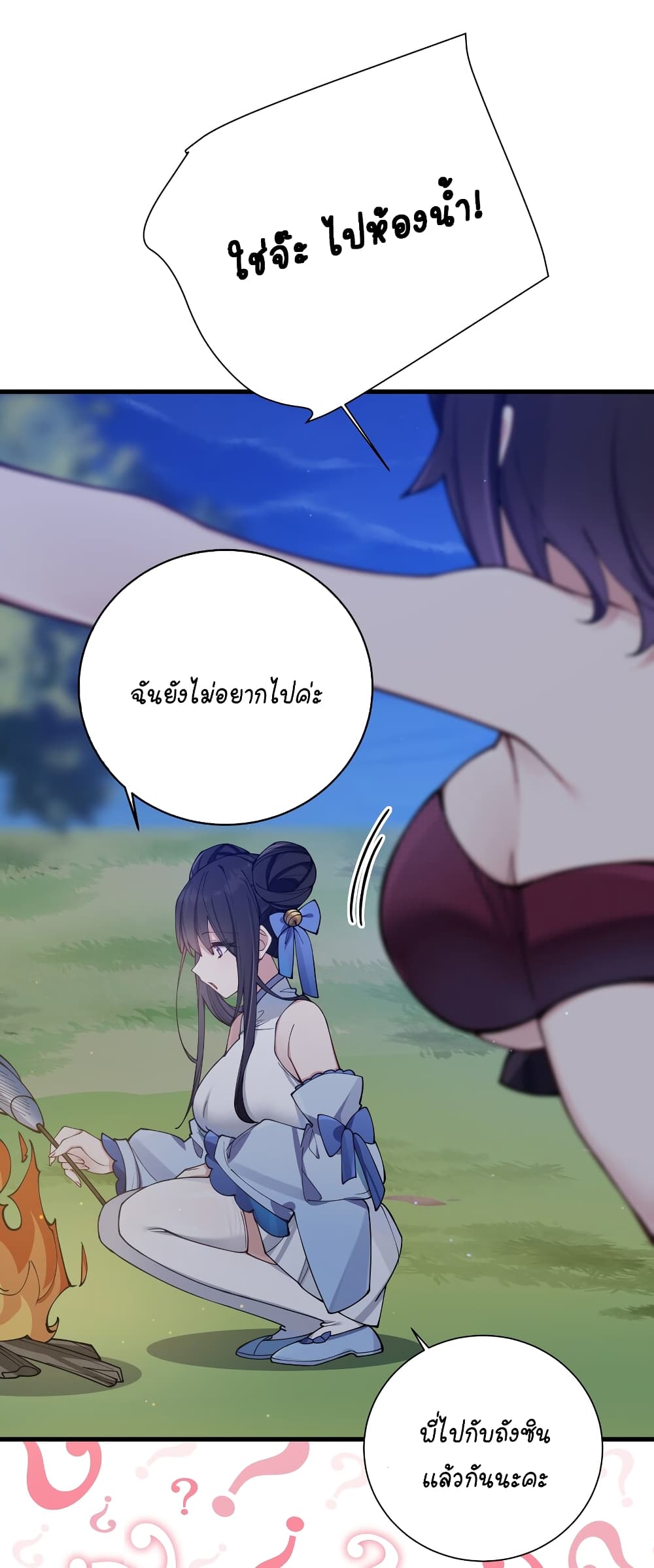 Fake Girlfriend My Fault แฟนปลอมแล้วไงความผิดฉันเหรอยะ!!! 77 (13)