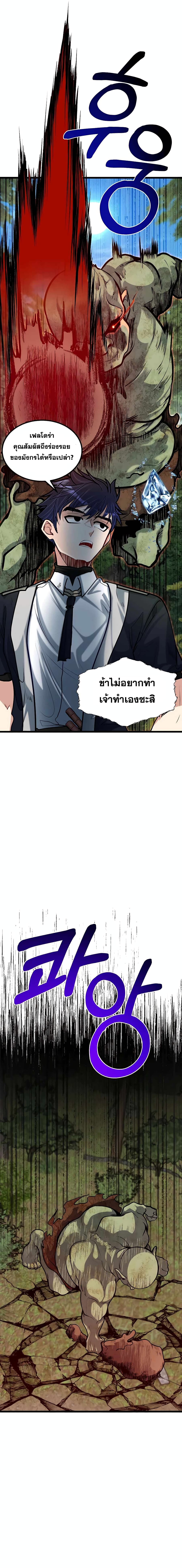 My Little Brother Is The Academy’s Hotshot ตอนที่ 27 (15)