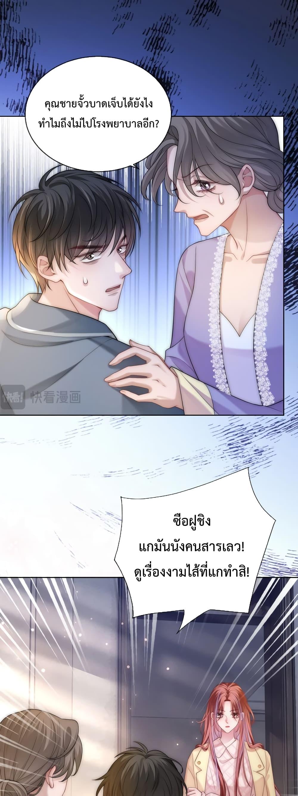 The Queen Returns – เกมรัก สมบัติแค้น ตอนที่ 6 (9)