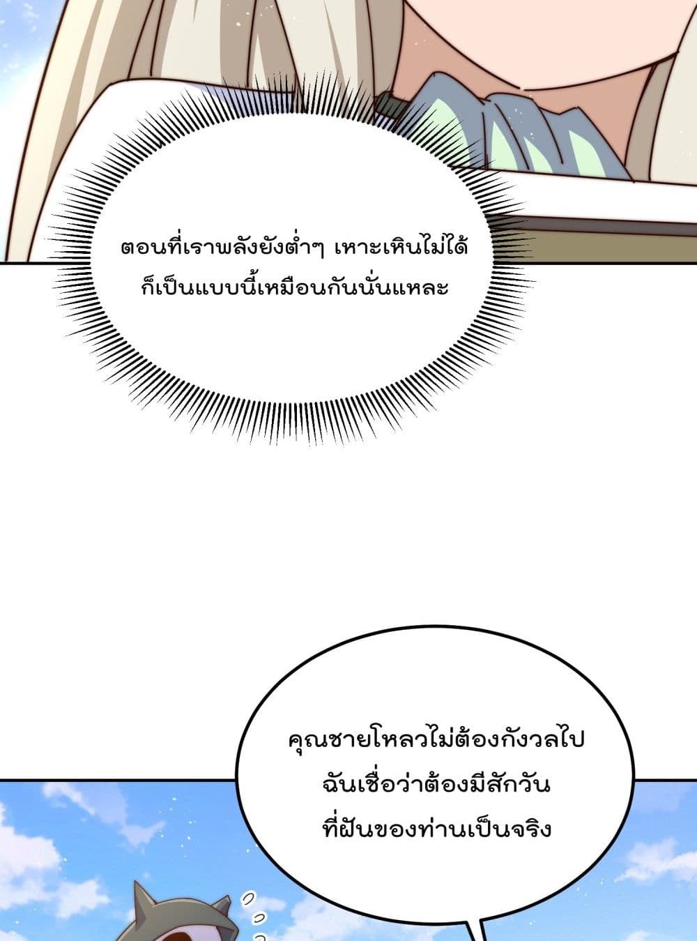 Who is your Daddy 184 21
