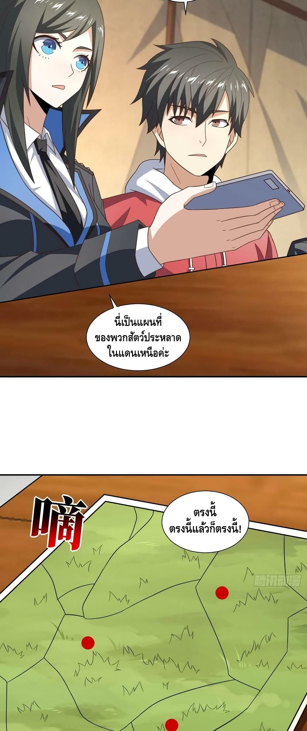High Energy Strikes ตอนที่ 261 (16)