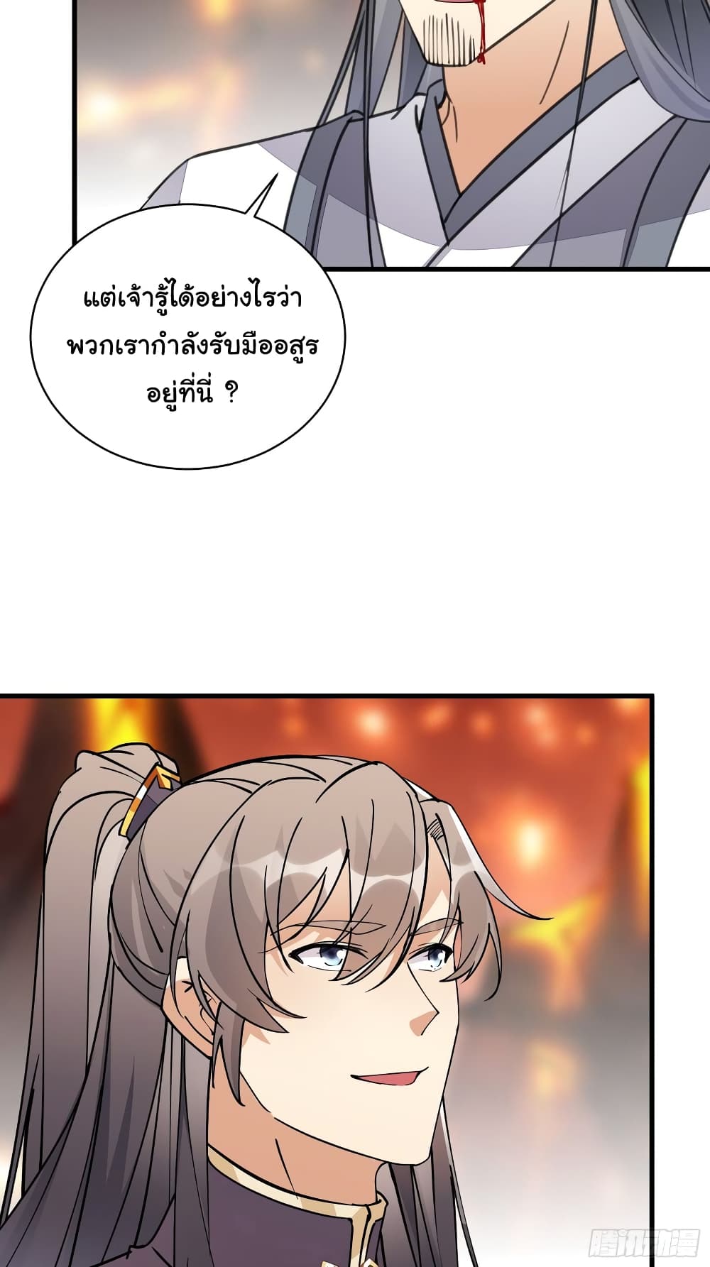 Cultivating Immortality Requires a Rich Woman ตอนที่ 100 (8)