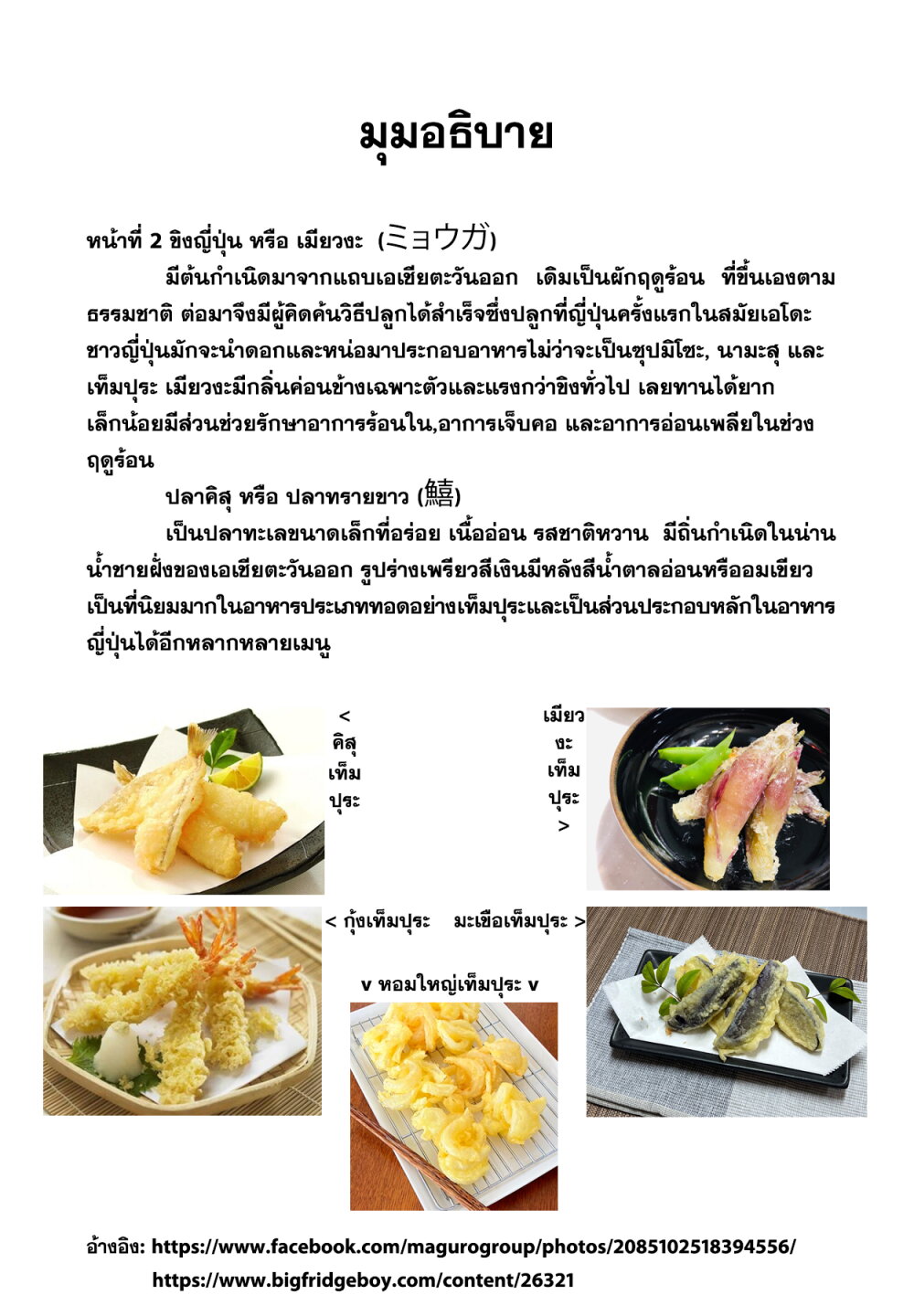 Youkai Izakaya non Bere ke 18 17