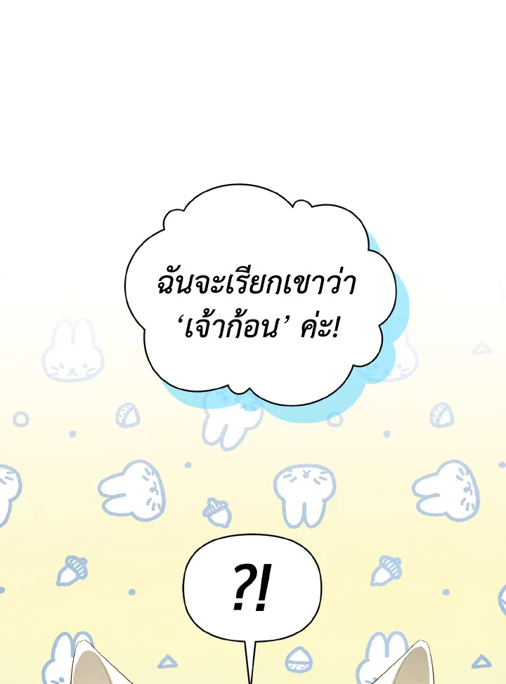 I Became The Younger Sister of A Regretful 11 040