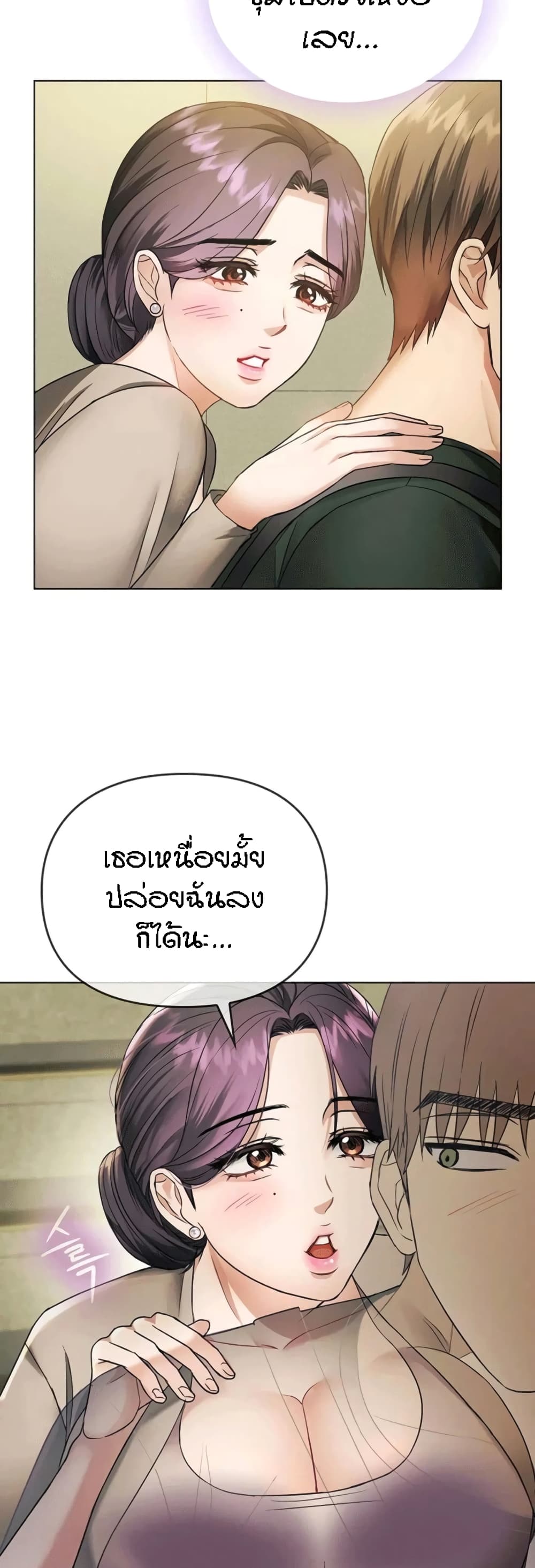 Seducing Mother 5 (6)