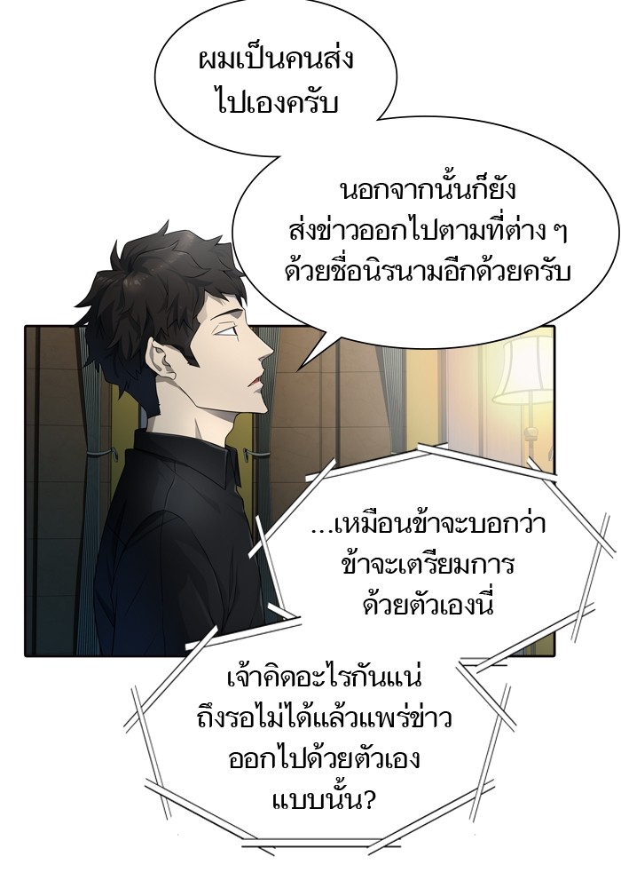 Tower of God เธ•เธญเธเธ—เธตเน 554 126