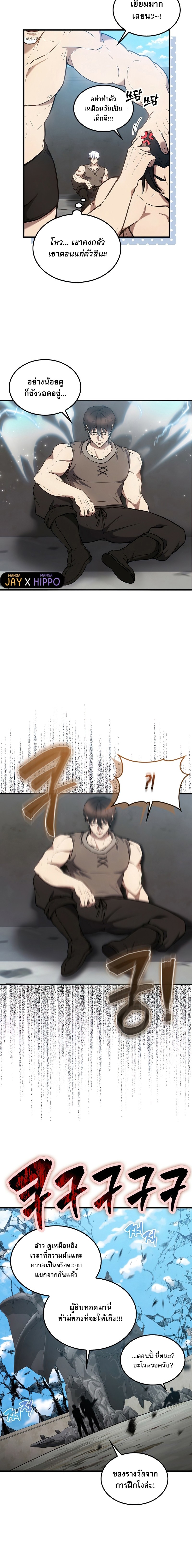 the extra is too strong 16.22