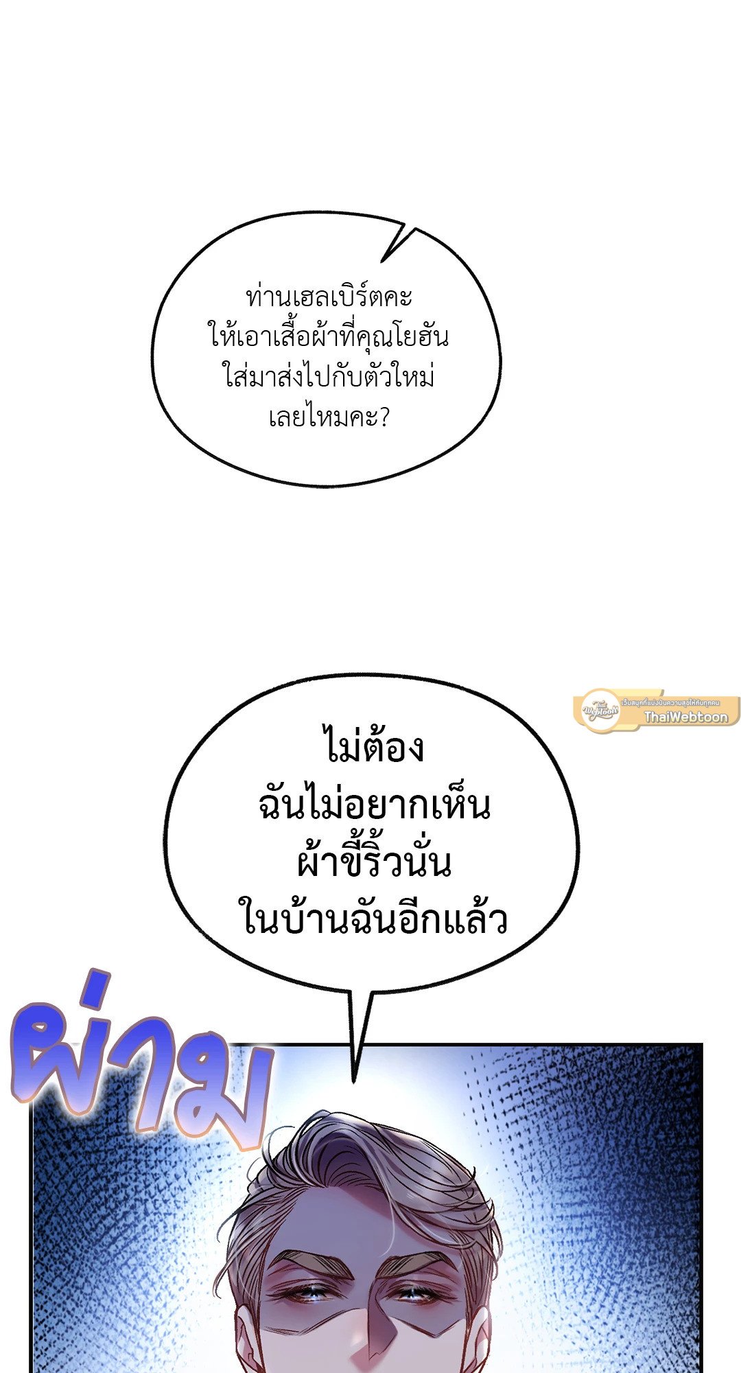 Sugar Rain 15 41
