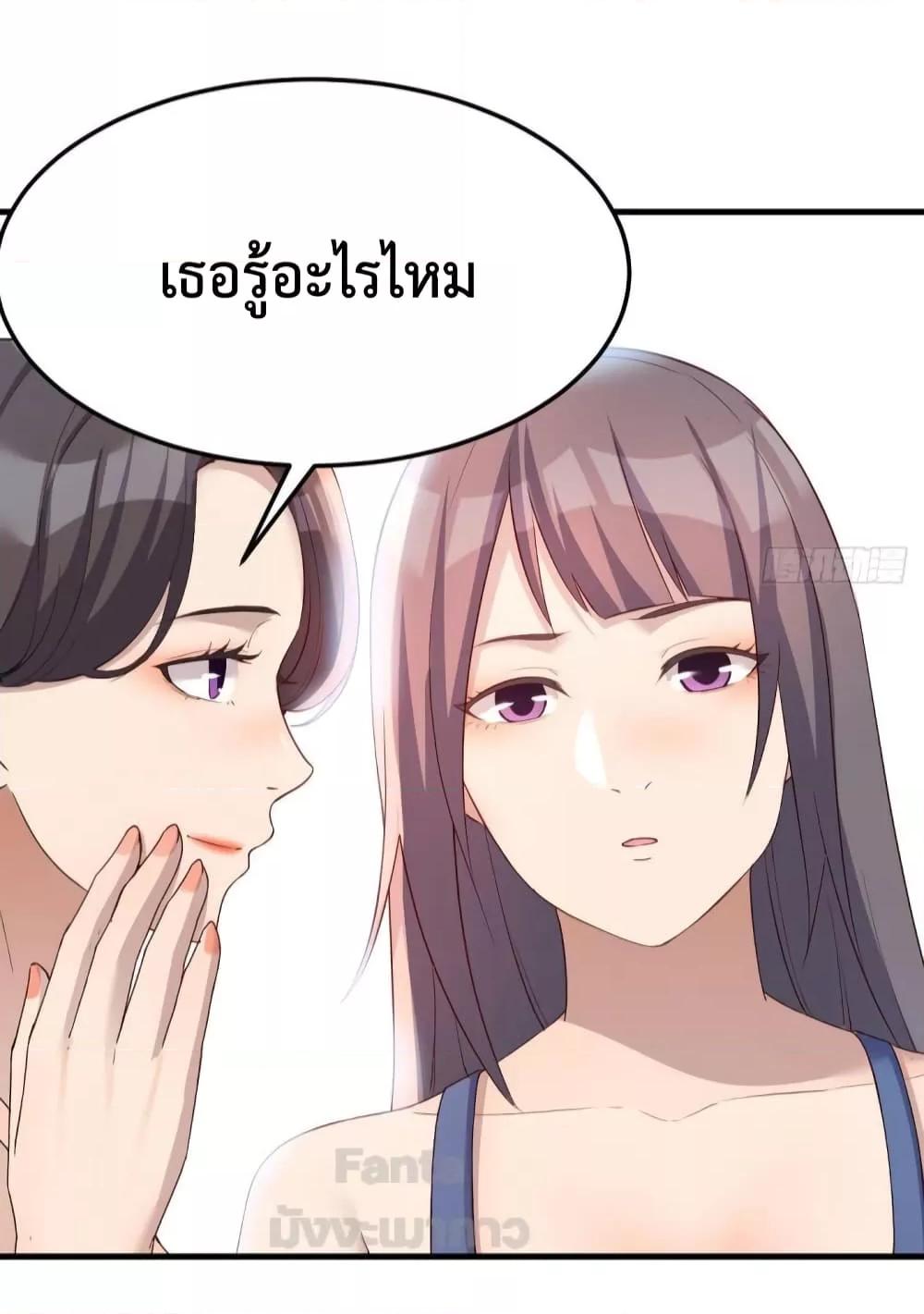 My Twin Girlfriends Loves Me So Much – อยู่ดีๆก็มีแฟนเป็นแฝดสาวซะงั้น ตอนที่ 181 (25)