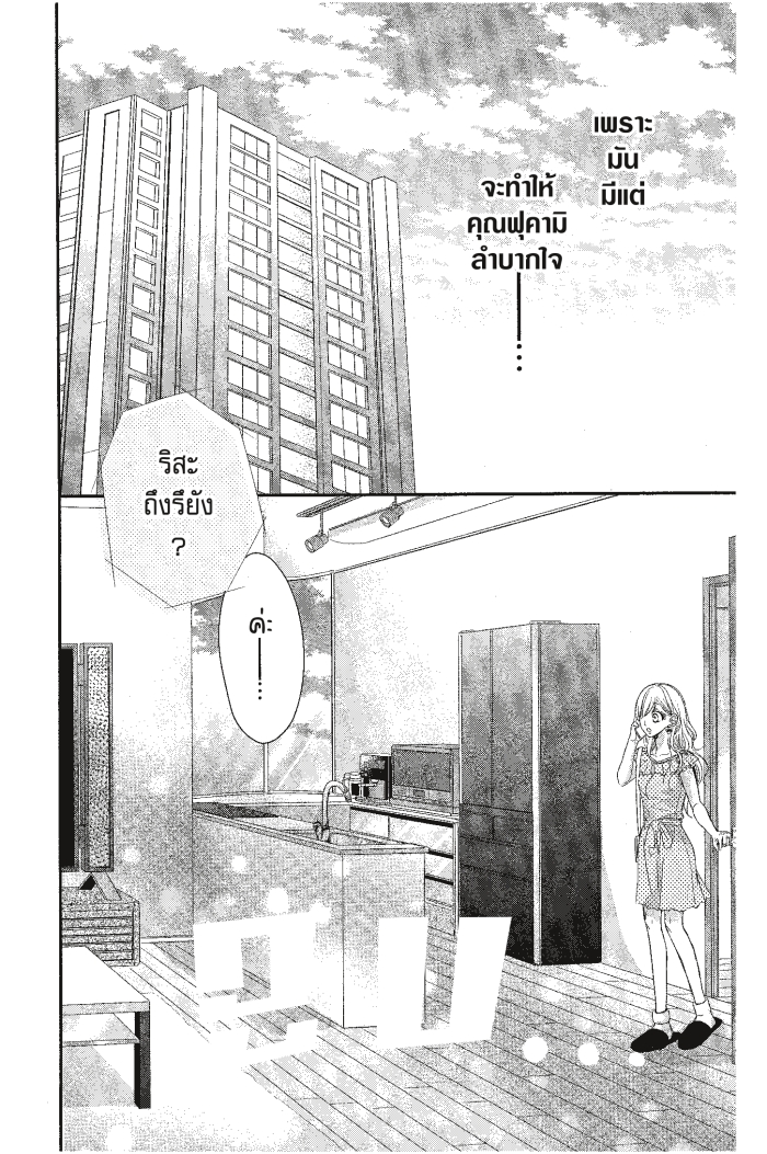 Coffee & Vanilla 18 (22)