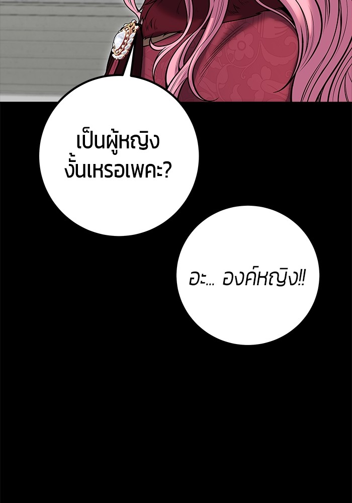 Secretly More Powerful than the Hero 36 (89)