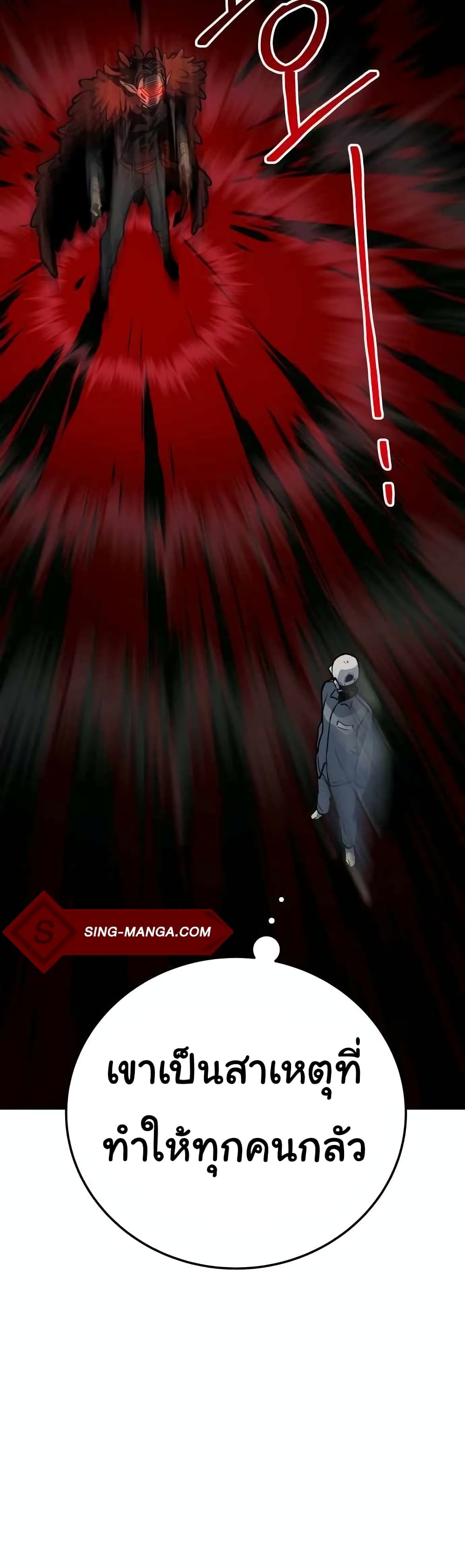 ZomGan ตอนที่ 14 (28)