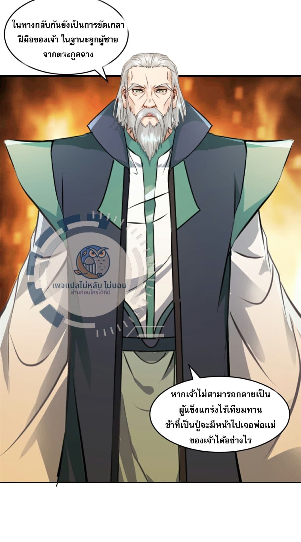 The Ultimate Invincible Killer ตอนที่ 5 (9)