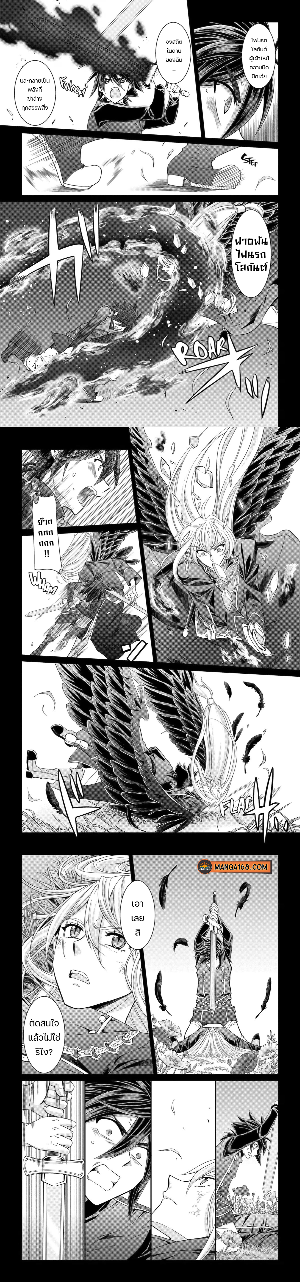 Shikkoku Tsukai no Saikyou Yuusha 54 (9)