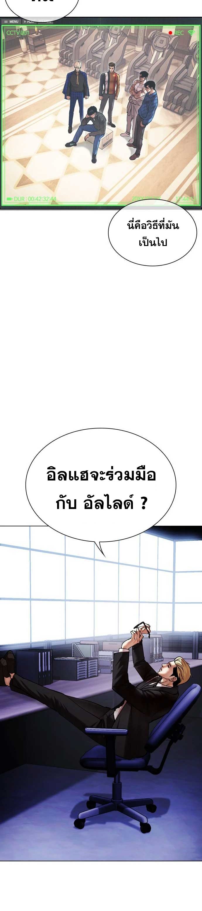 Lookism 477.36