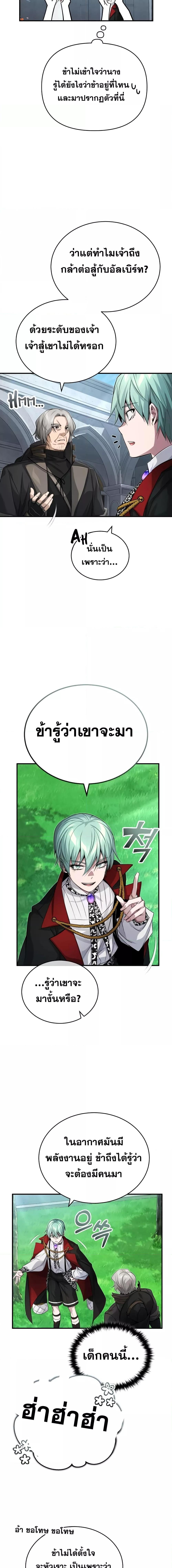 The Dark Magician Transmigrates After 66666 Years ตอนที่ 95 07