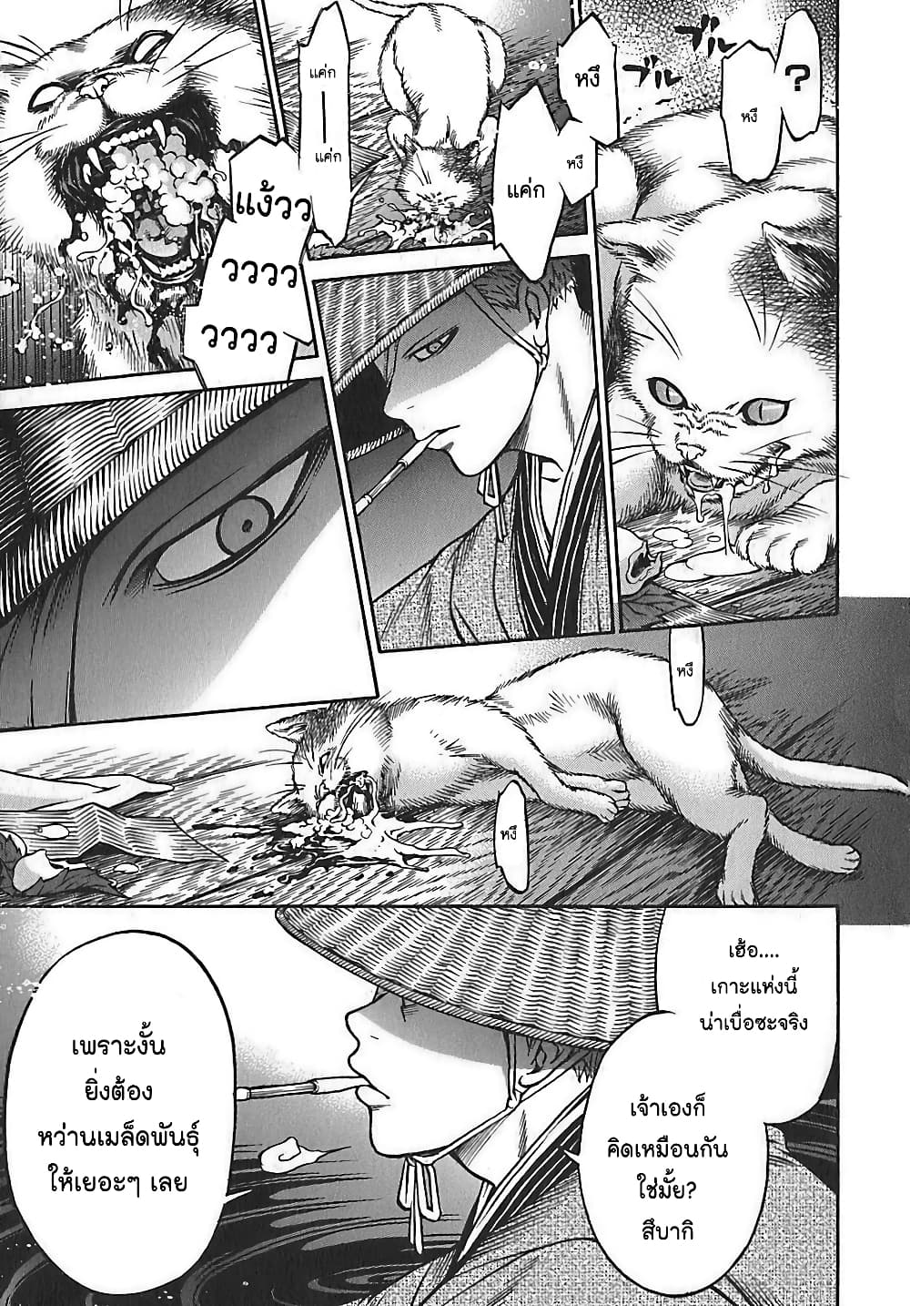 Ateya no Tsubaki 26 21