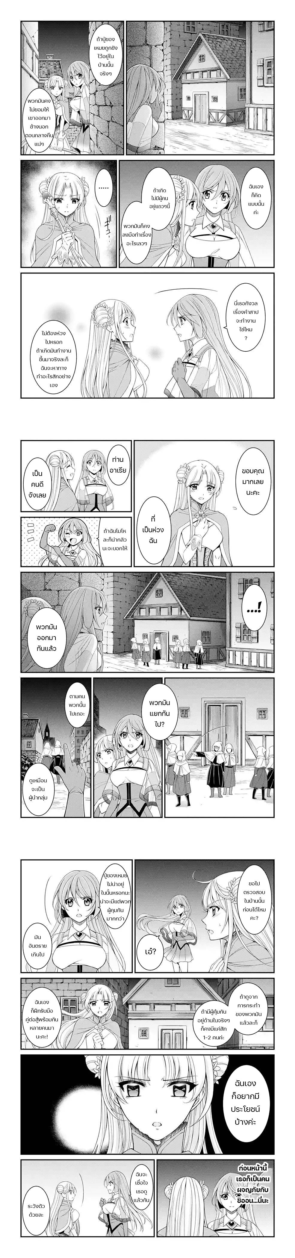 Shikkoku Tsukai no Saikyou Yuusha 47 (4)