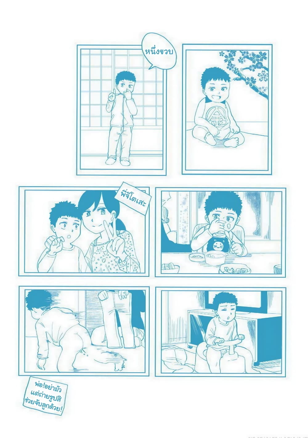 Ore ga Watashi Ni Naru made 58.5 (3)