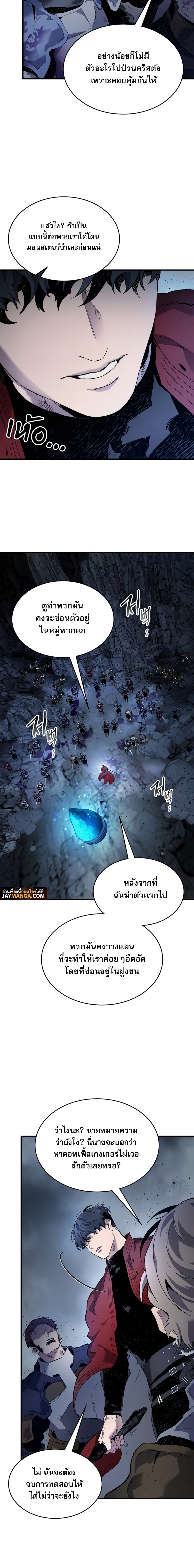level up with the gods 81.02