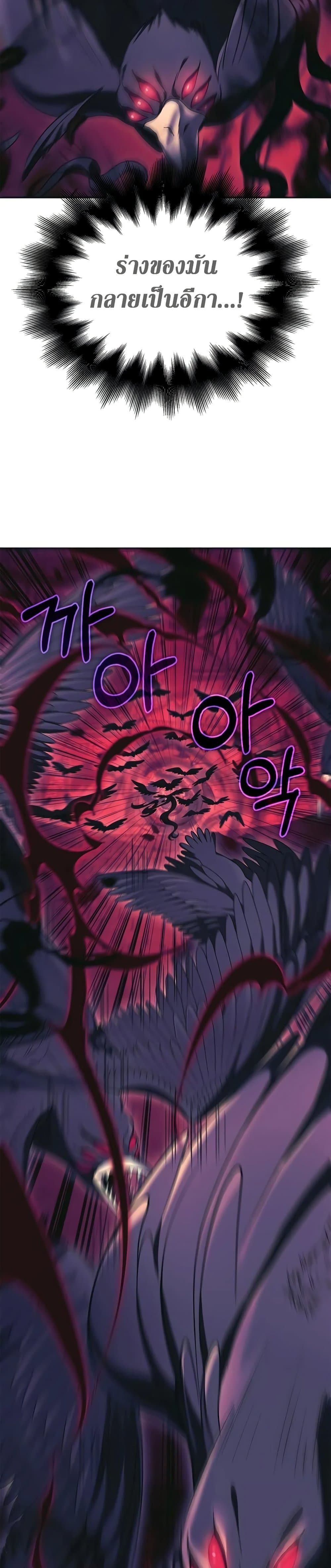 Surviving The Game as a Barbarian ตอนที่ 29 (18)