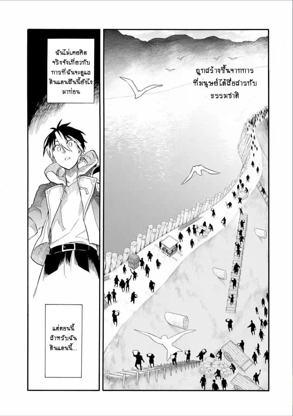 I Was Dismissed From the Hero 3 22