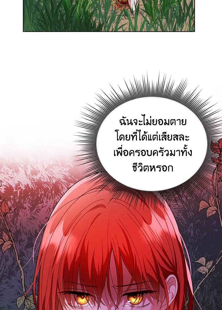 I Became the Tyrant's Translator 5 63