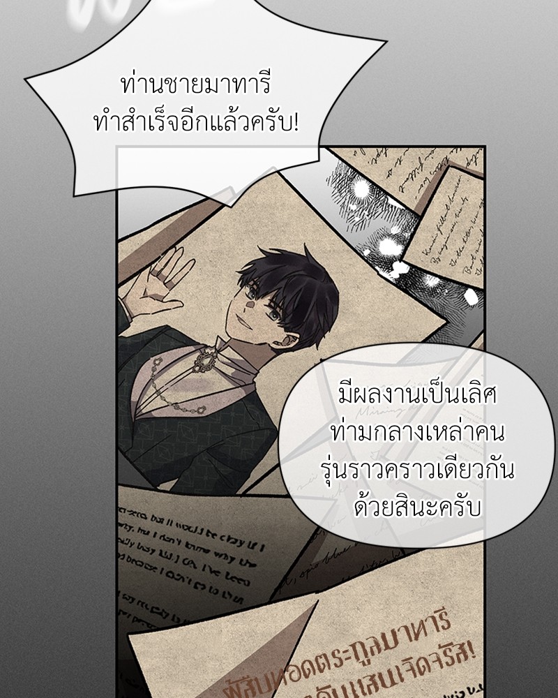 Dear Nemesis 15 (31)