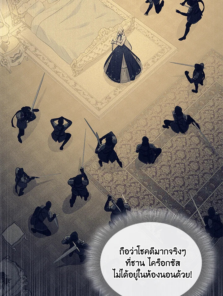 Marriage and Sword 18 69