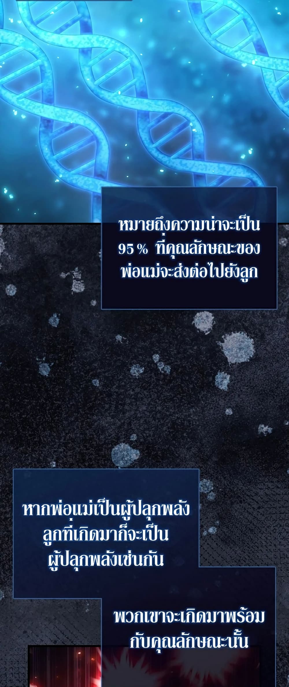Return of the Martial Arts Genius ตอนที่ 4 (40)