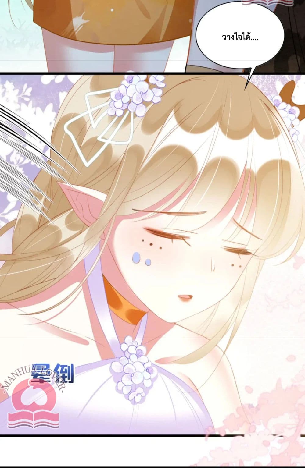 Help! The Snake Husband Loves Me So Much! ตอนที่ 30 (30)
