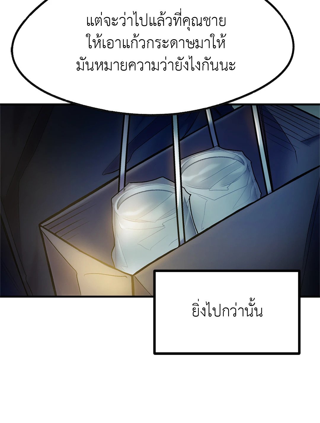 Sugar Rain 6 34