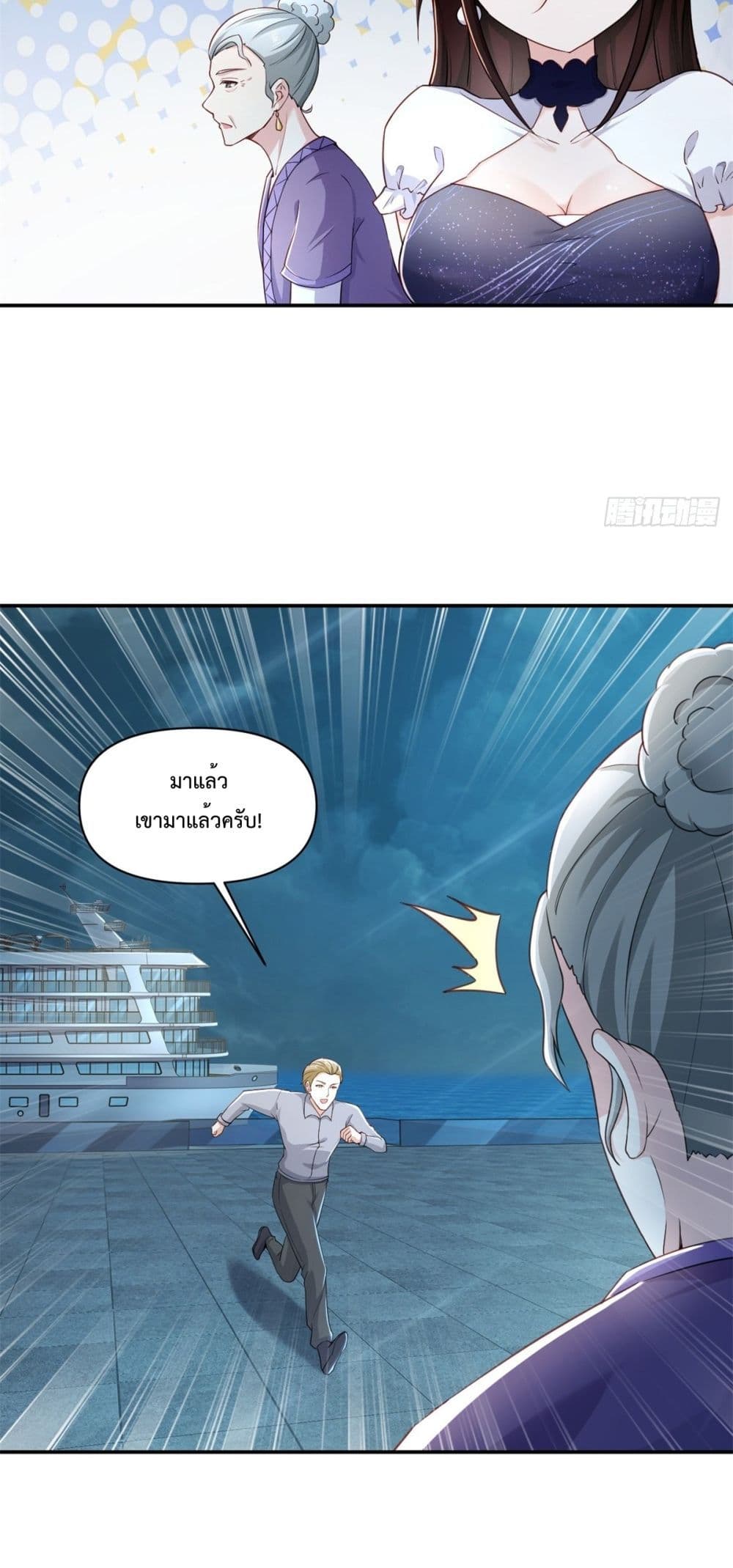 City’s Strongest God of War ตอนที่ 2 (23)