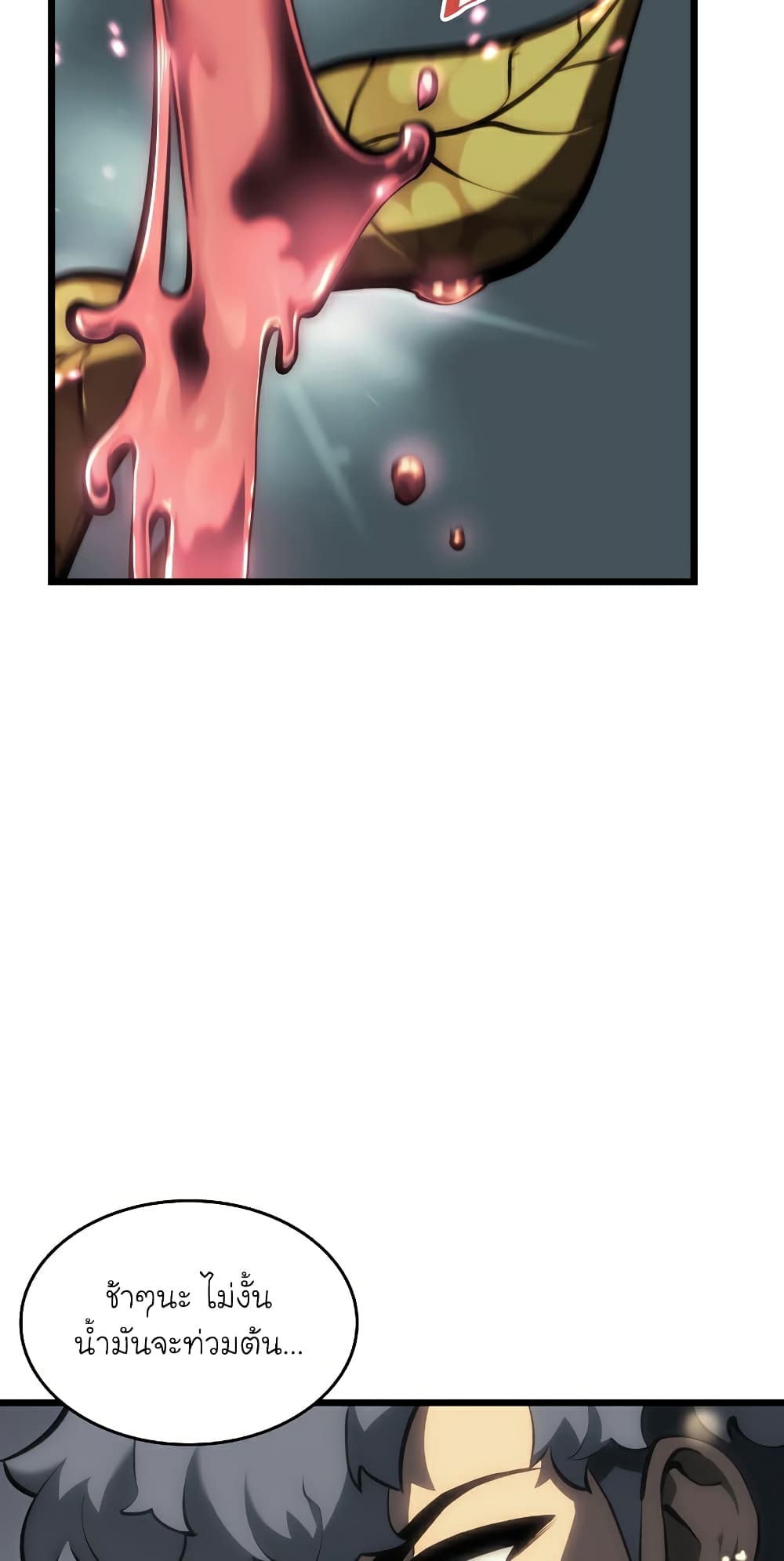 Return of the SSS Class Ranker ตอนที่ 46 (72)