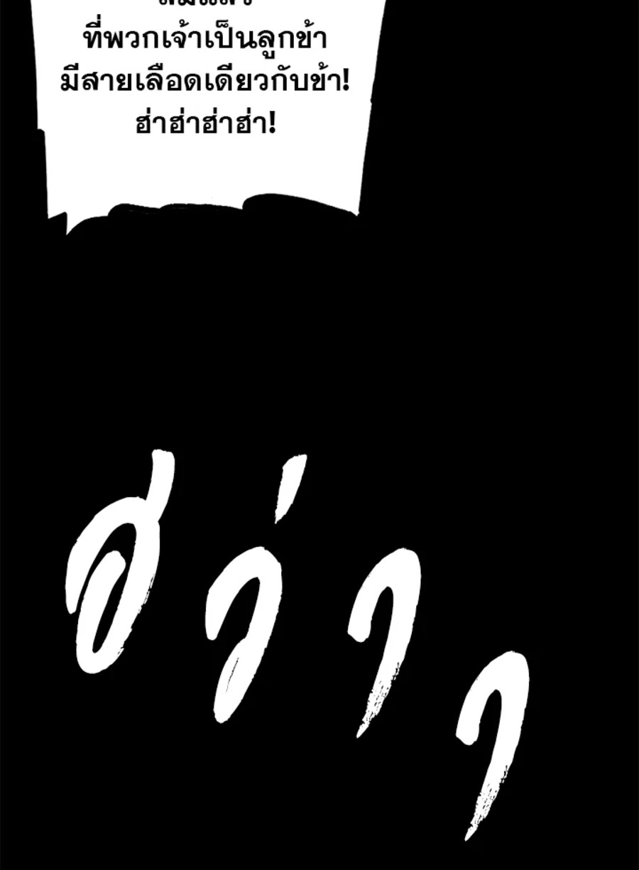 Sword Sheath’s Child 64 101