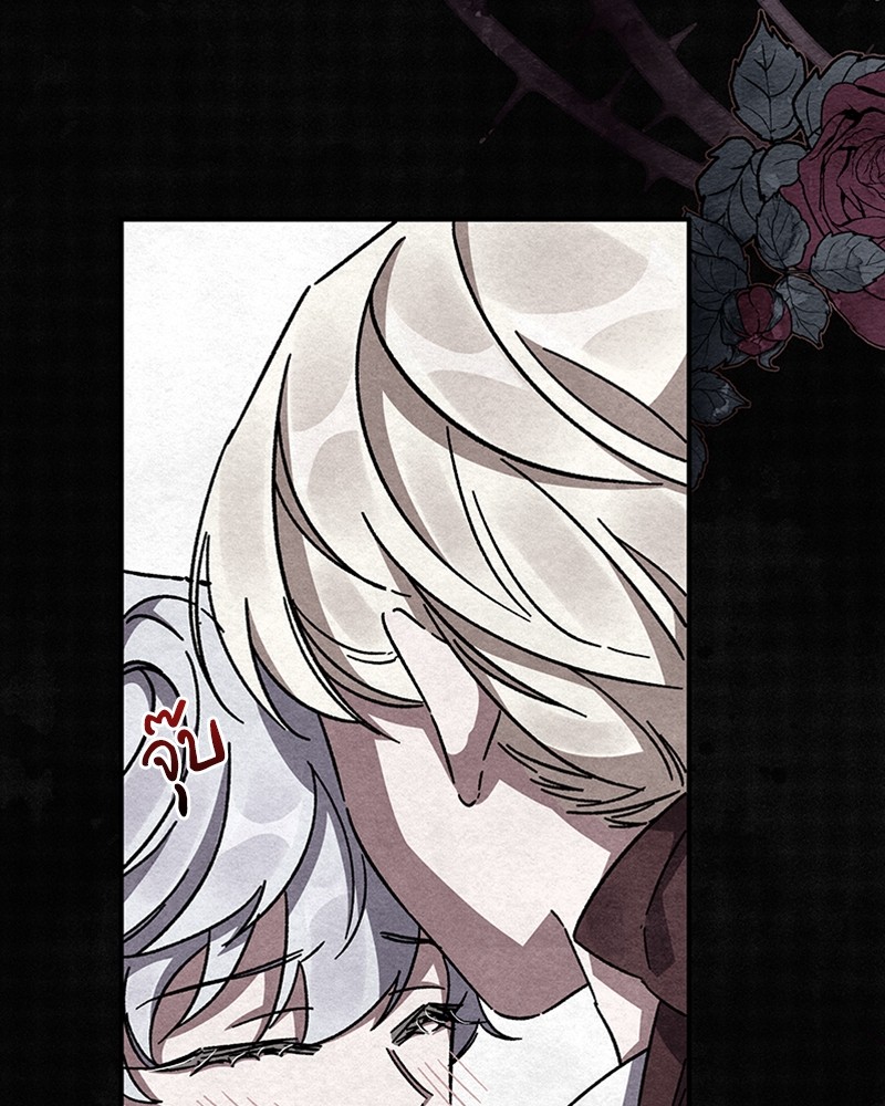 Dear Nemesis 10 (103)