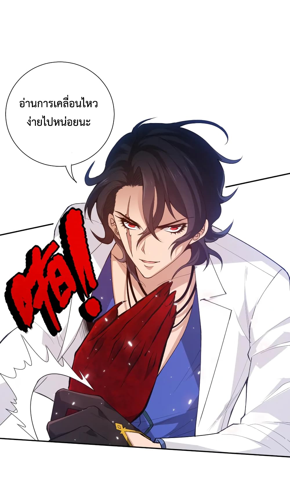 ULTIMATE SOLDIER ตอนที่ 132 (13)