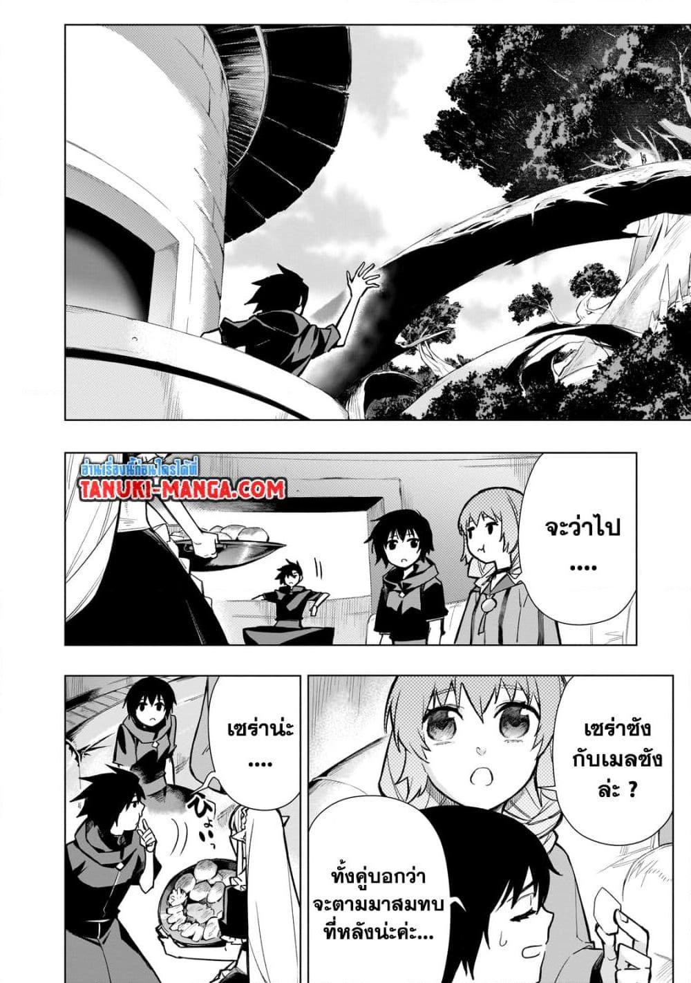 Kuro no Shoukanshi ตอนที่ 119 (12)