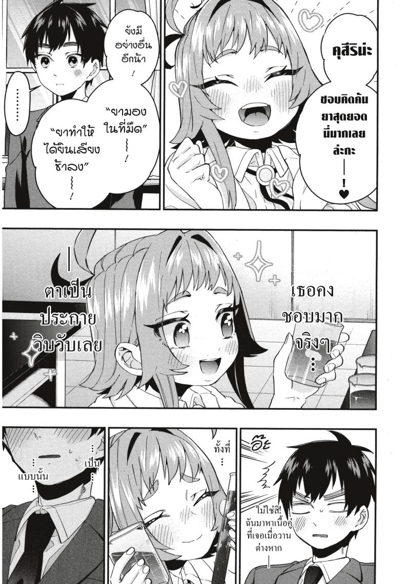 Kimi no koto ga Dai Dai Dai Dai Daisuki na 100 nin no Kanojo 10 (9)