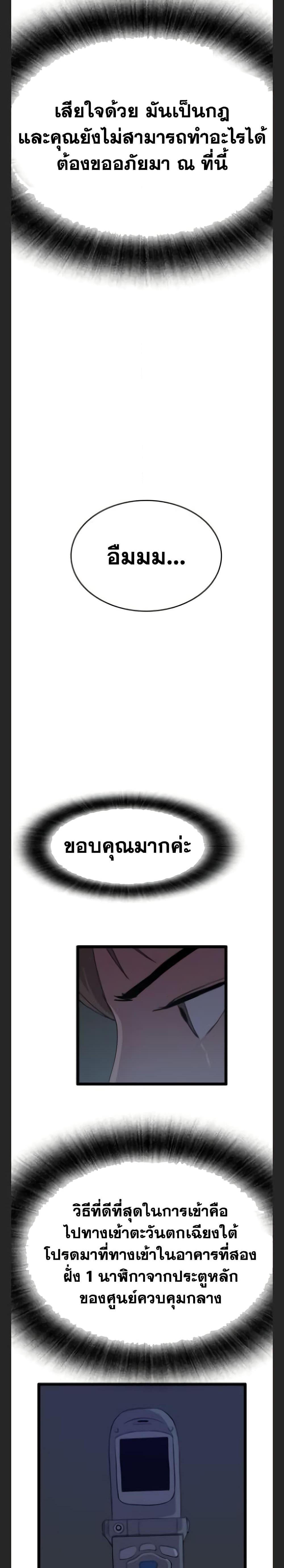 I Picked a Mobile From Another World ตอนที่ 33 (9)
