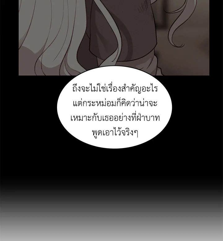 Living as the Tyrant’s Older Sister 56 33